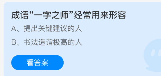 《支付宝》一字之师：形容的深刻含义与应用解析