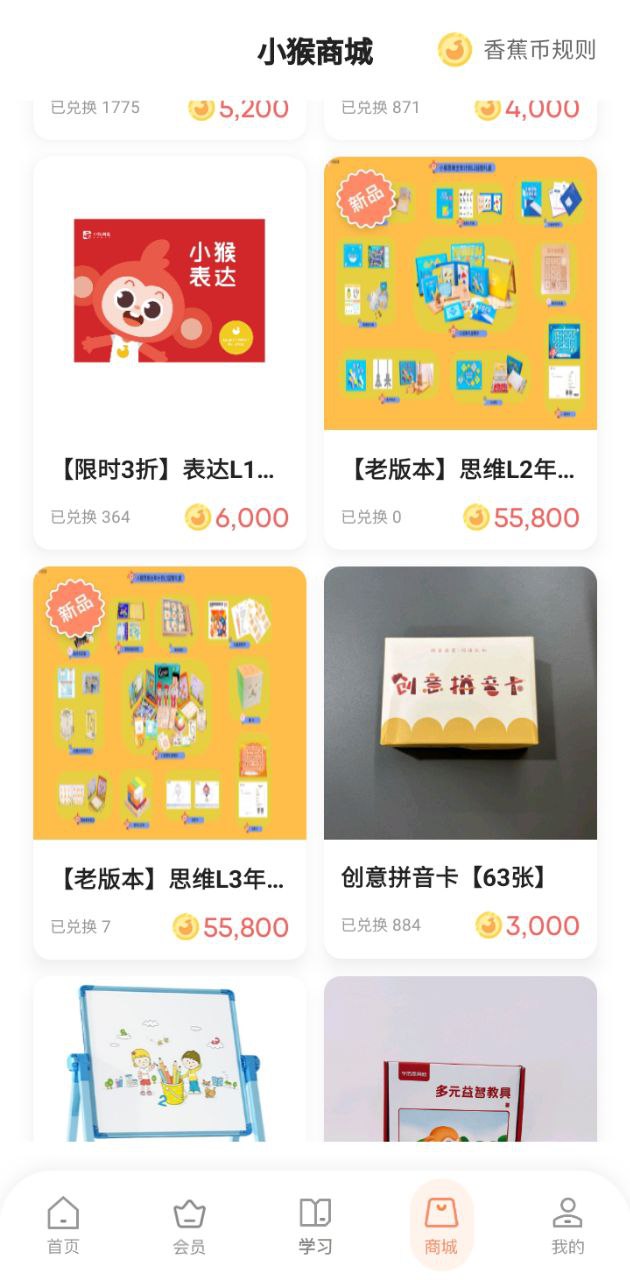 小猴启蒙