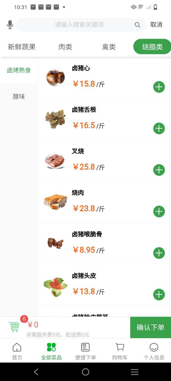 菜大王最新
