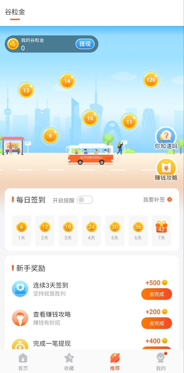 掌上出行安装