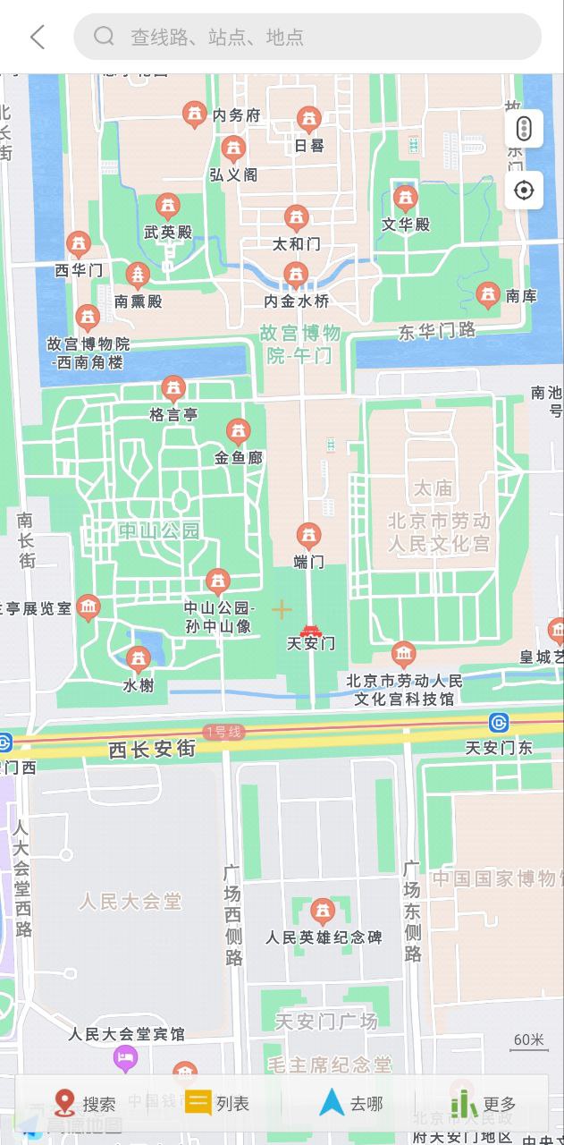 掌上出行安装