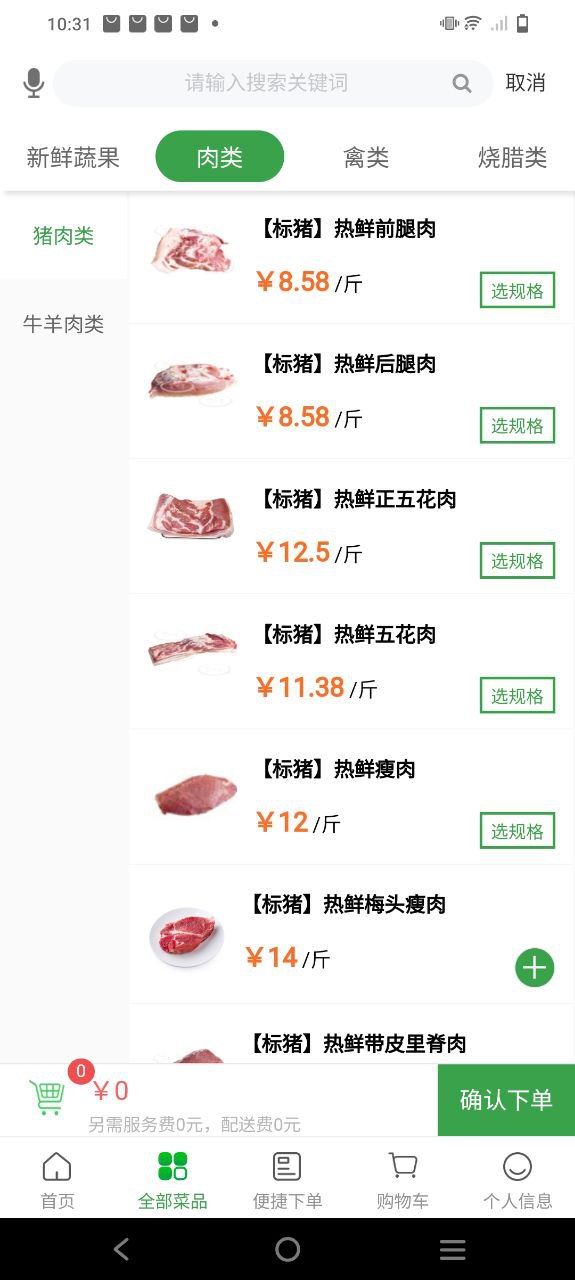 菜大王