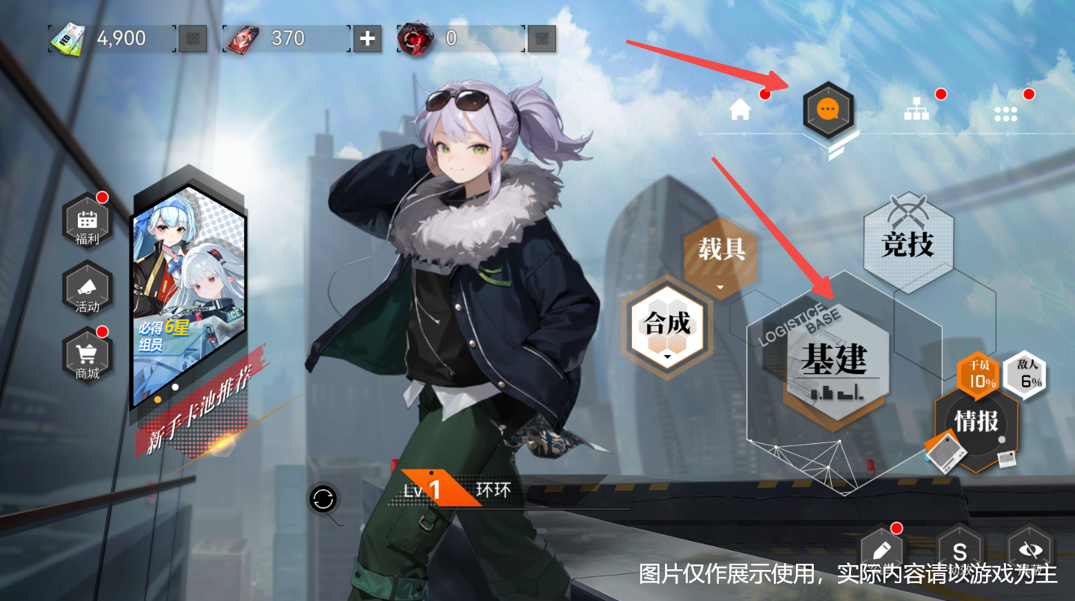 基建入口示意图