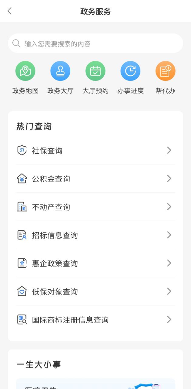南昌城市大脑免费下载