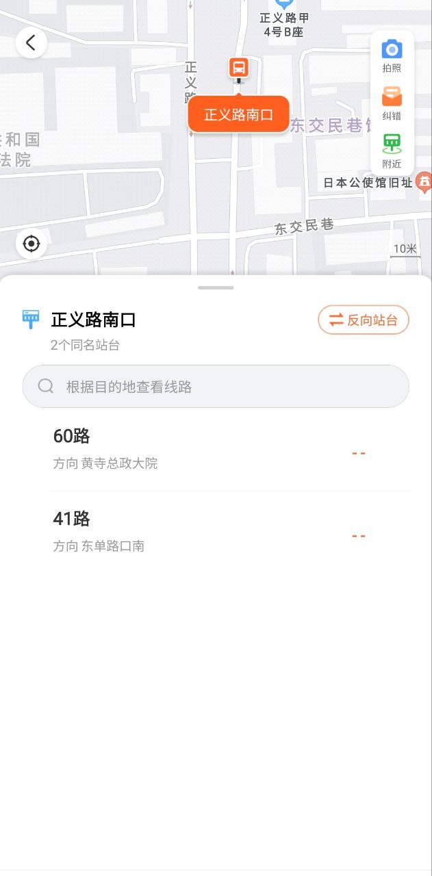 掌上出行安装
