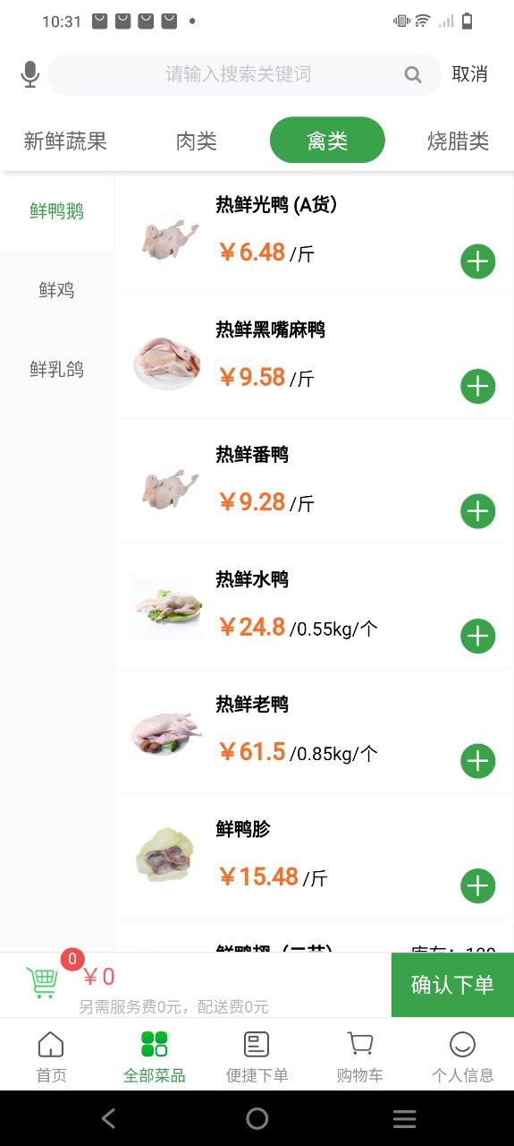 菜大王最新