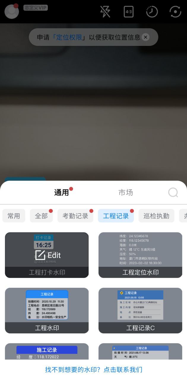 水印打卡相机免费下载