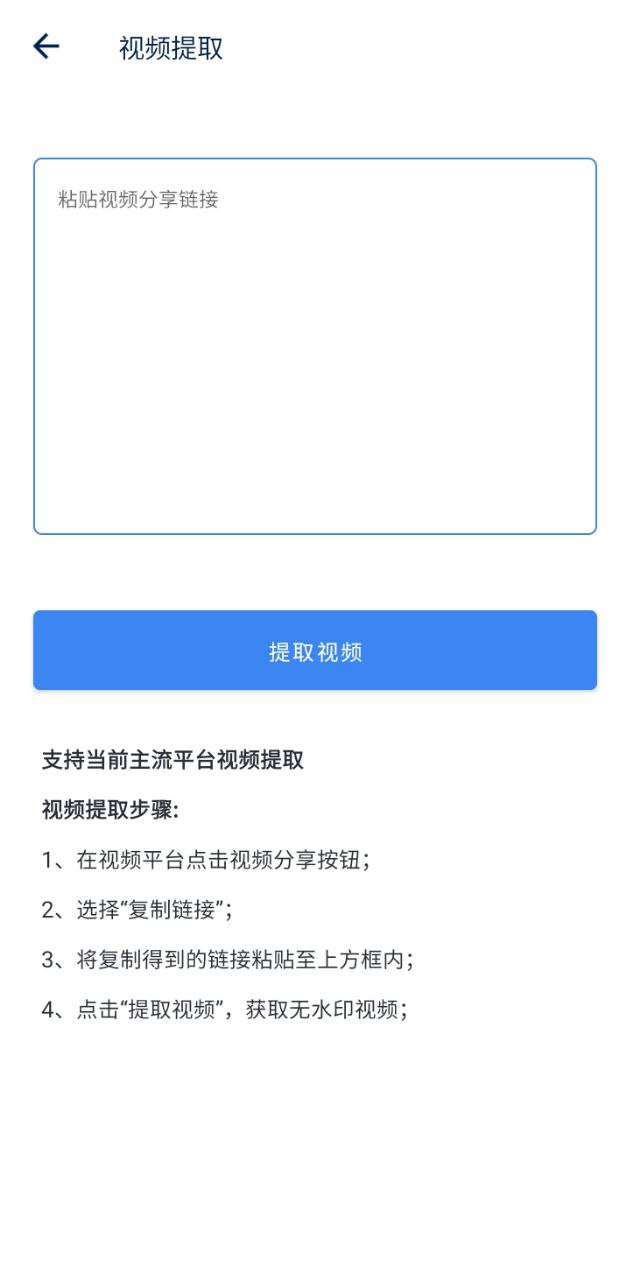 视频提取宝免费下载