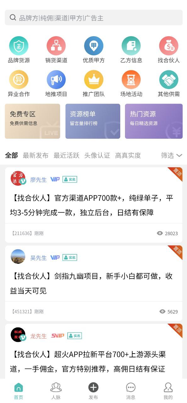 u客直谈软件