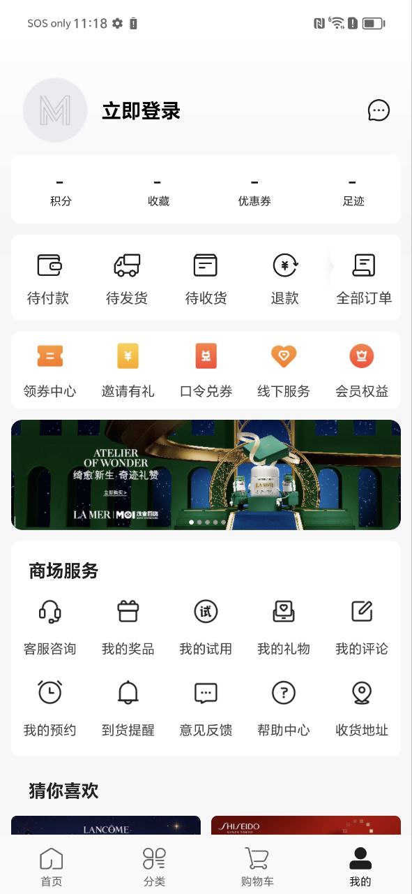 茂乐惠手机版