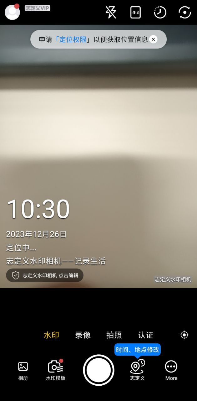 水印打卡相机免费下载