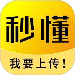 秒懂最新