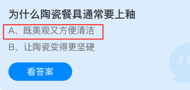 《支付宝》陶瓷餐具上釉的原因解析