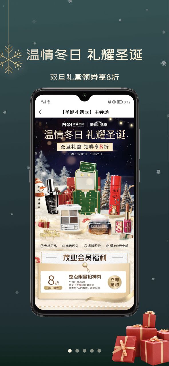 茂乐惠手机版