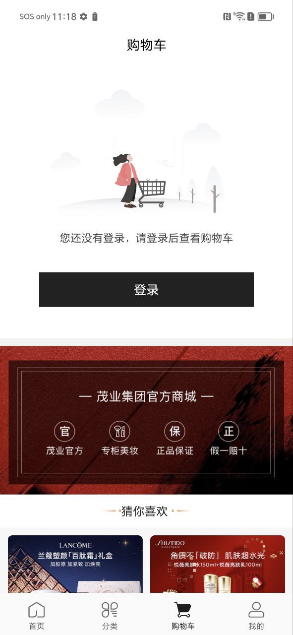 茂乐惠