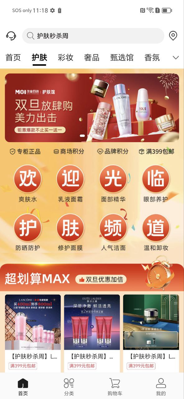 茂乐惠