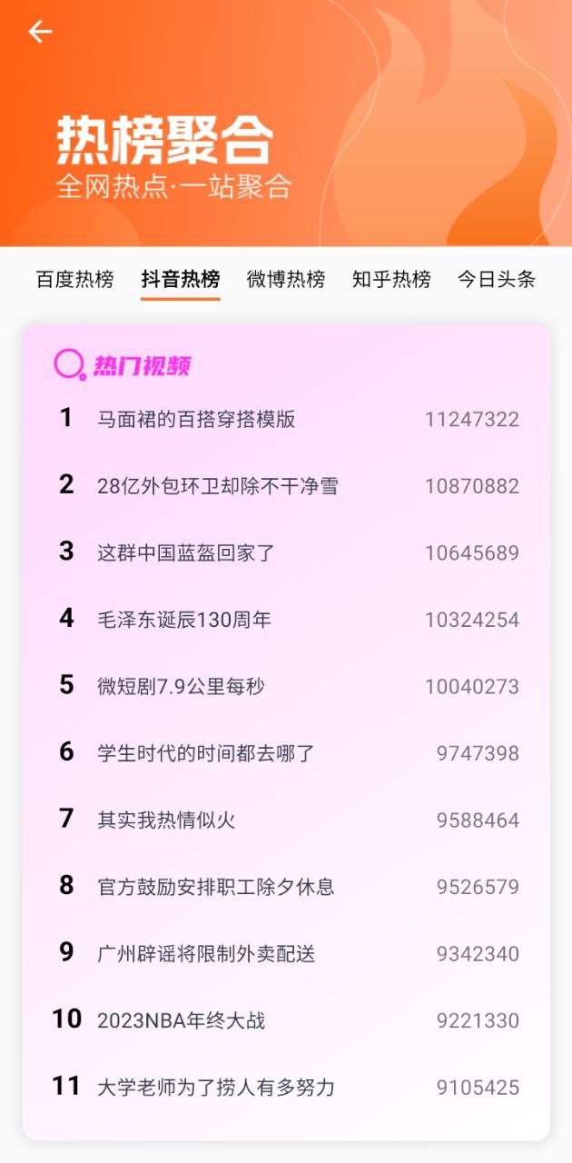 视频提取宝免费下载