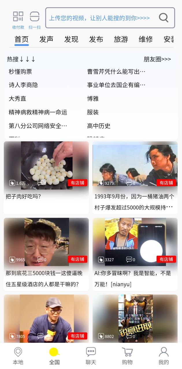 秒懂最新