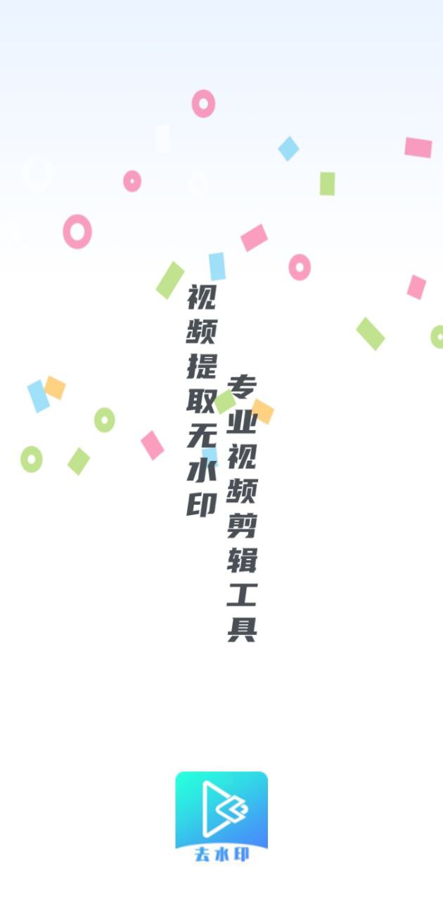 视频提取宝免费下载
