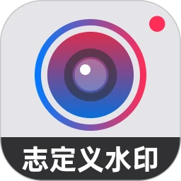 水印打卡相机免费下载