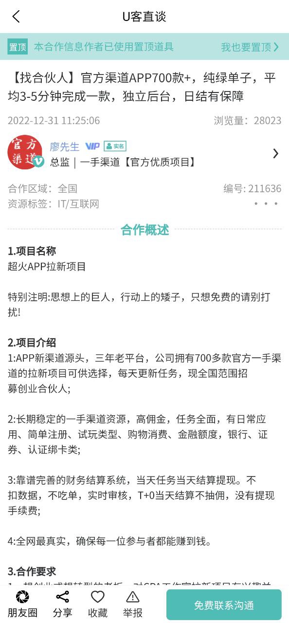 u客直谈