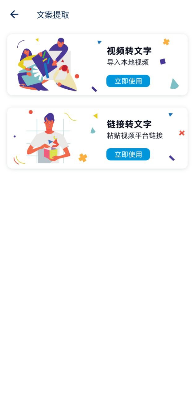 视频提取宝免费下载
