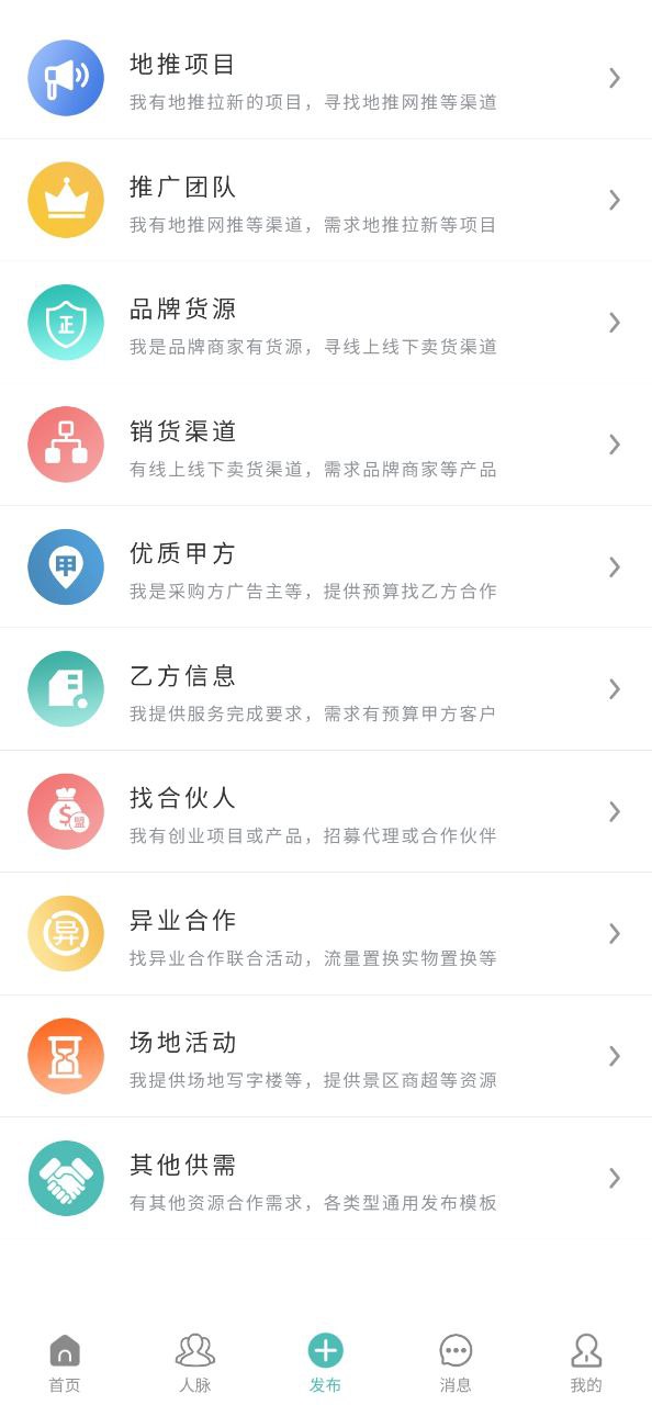 u客直谈软件