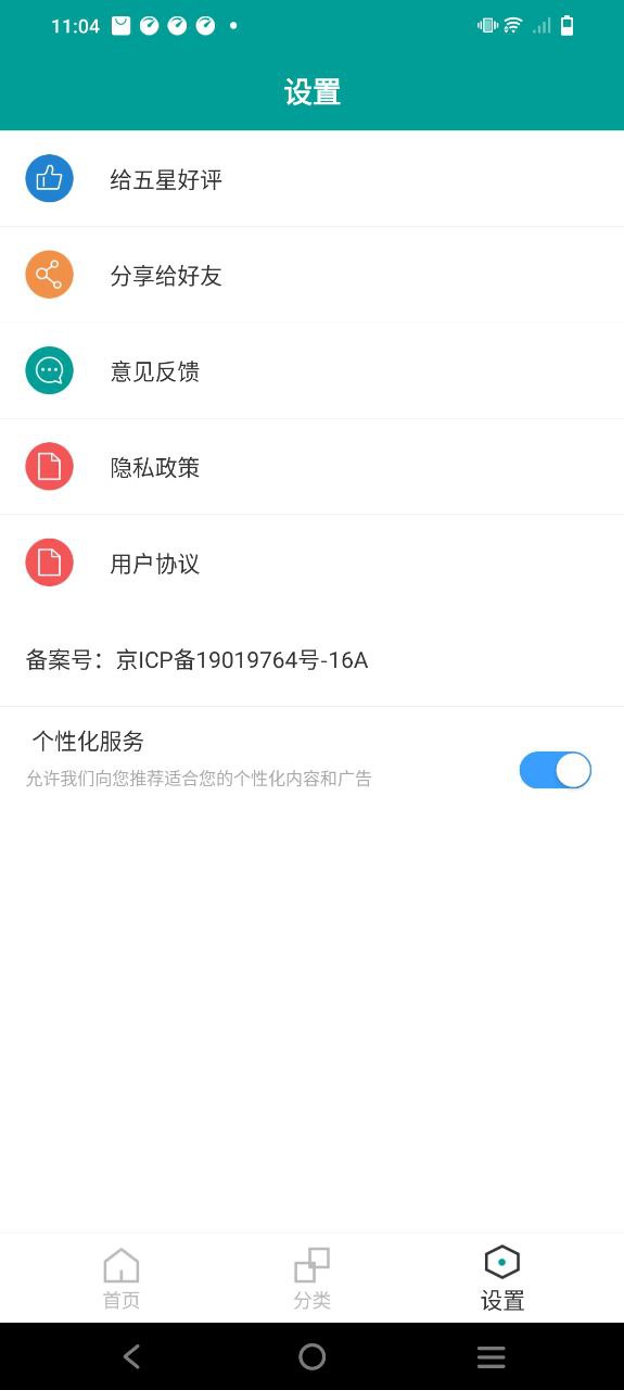 垃圾分类指南2025