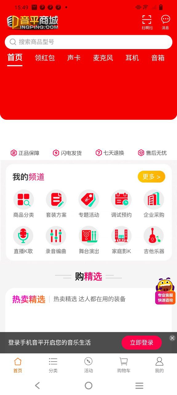 音平商城安装
