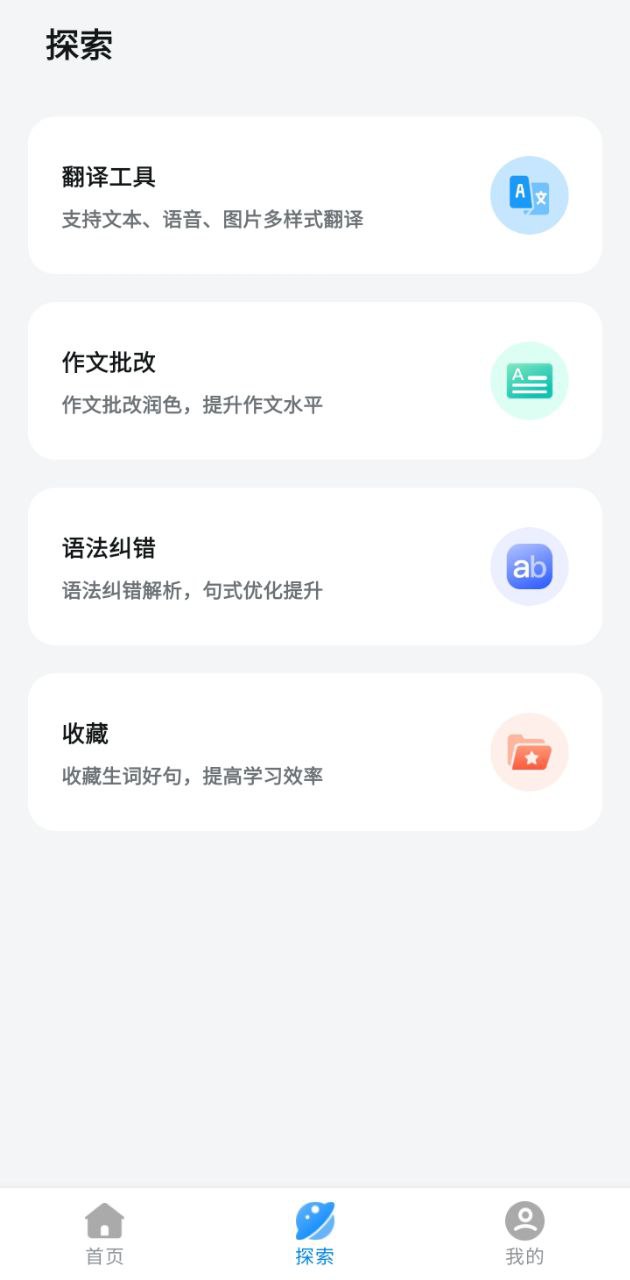 新述手机版