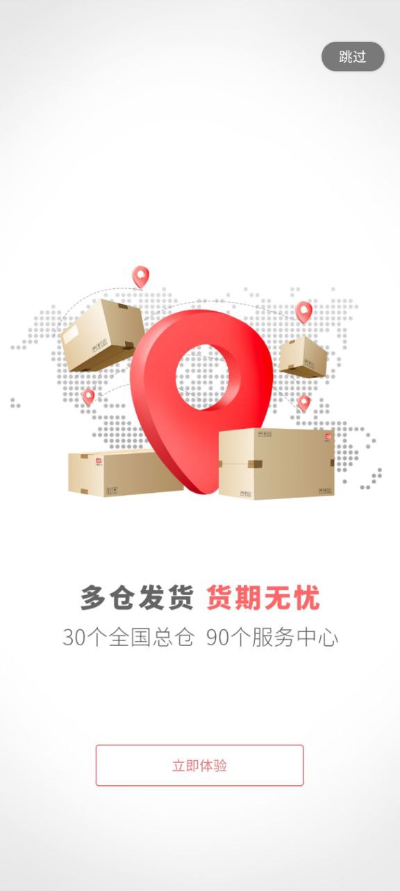 震坤行安卓版