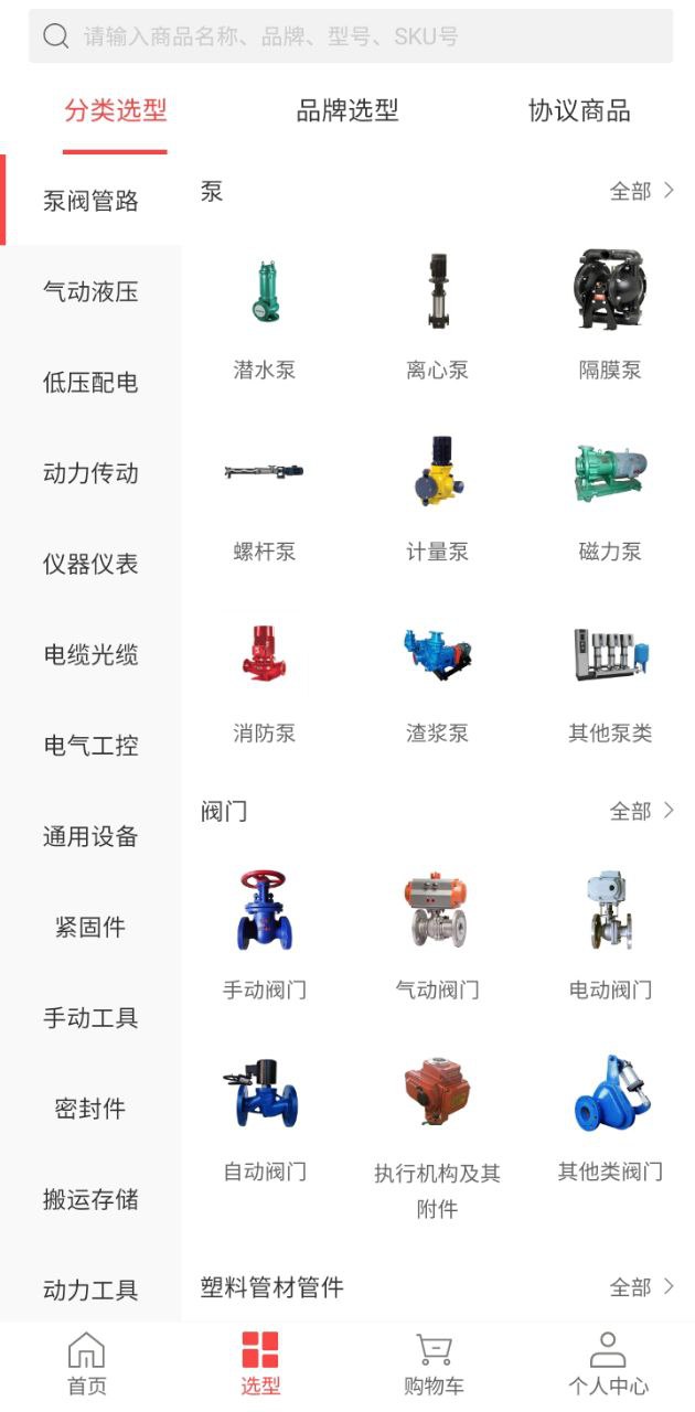 震坤行