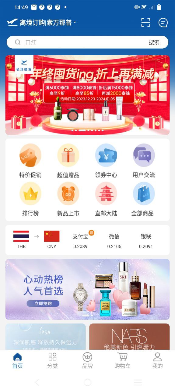 泰国王权免税下载