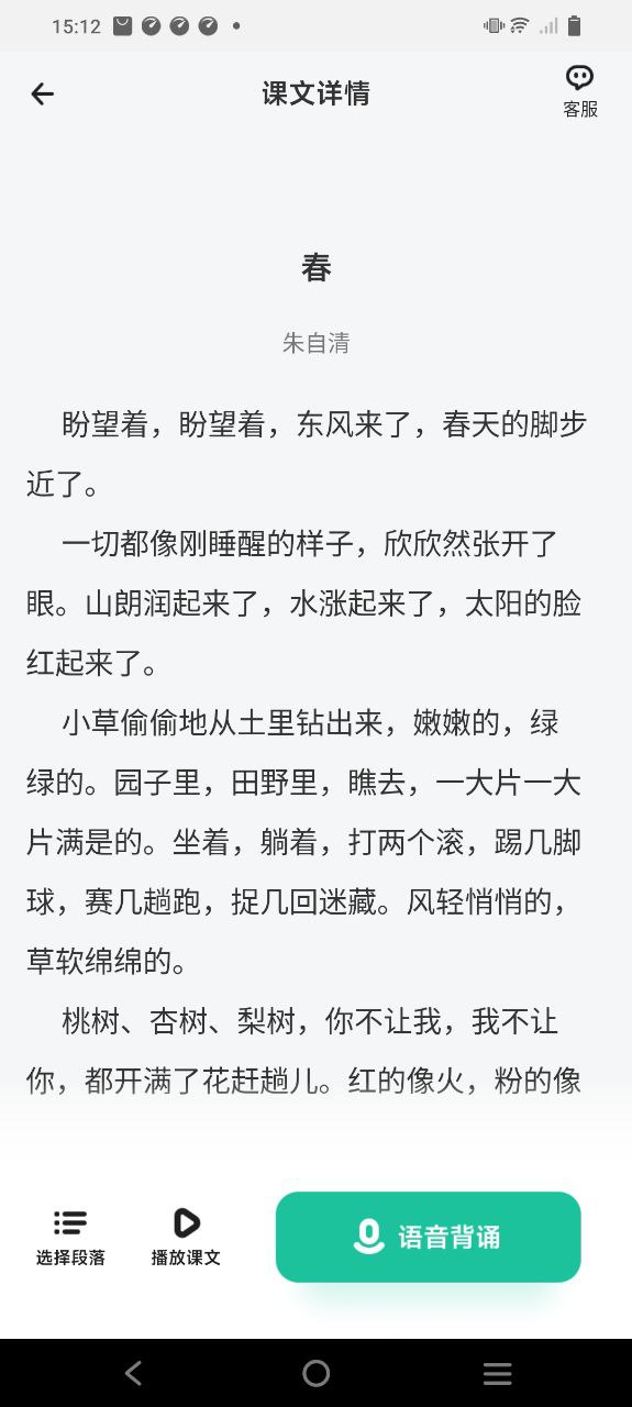 百晓松软件app