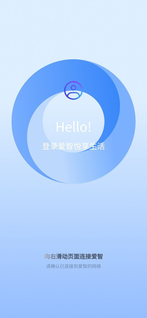 爱智软件