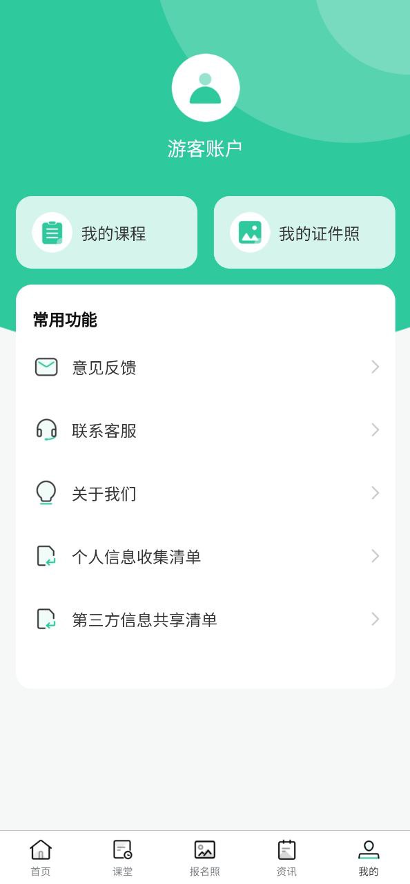 成人自学考试免费下载