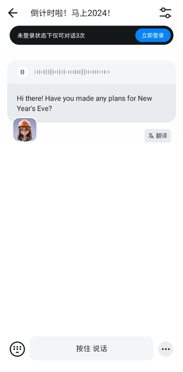 新述手机版