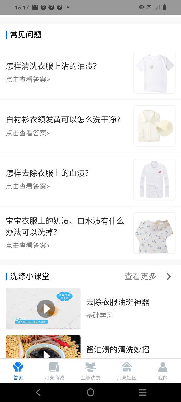 至尊洗衣最新