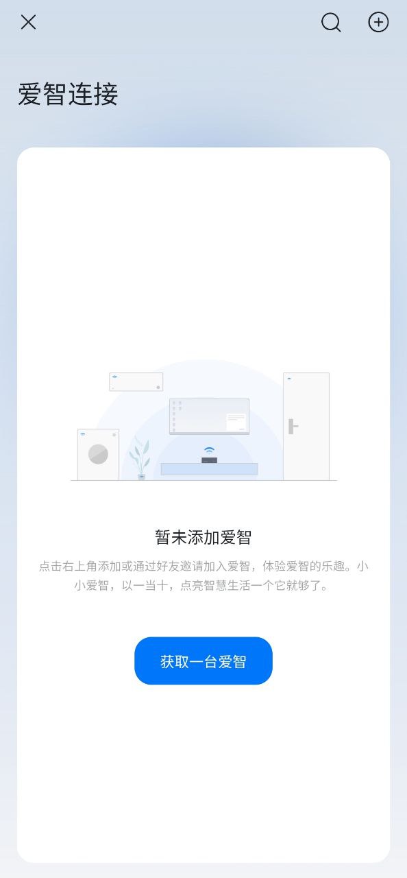 爱智软件