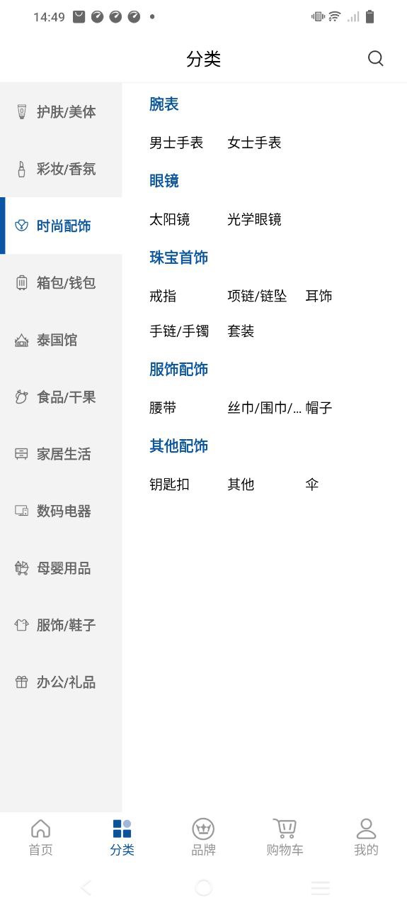 泰国王权免税下载