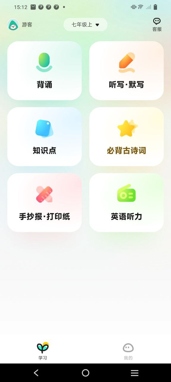 百晓松软件app