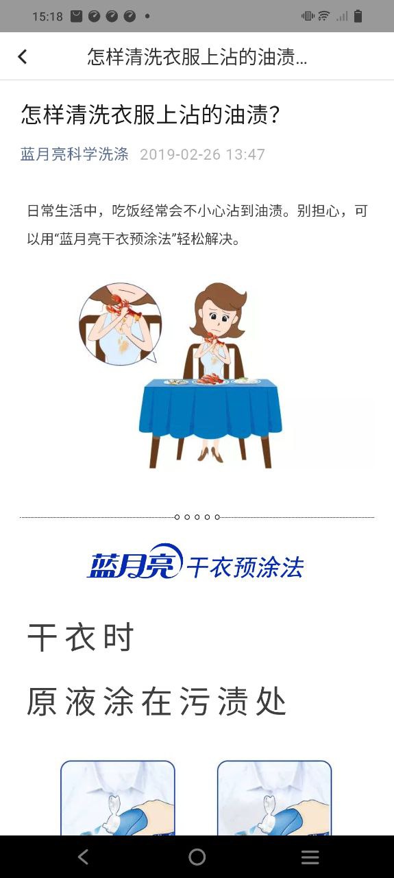 至尊洗衣最新