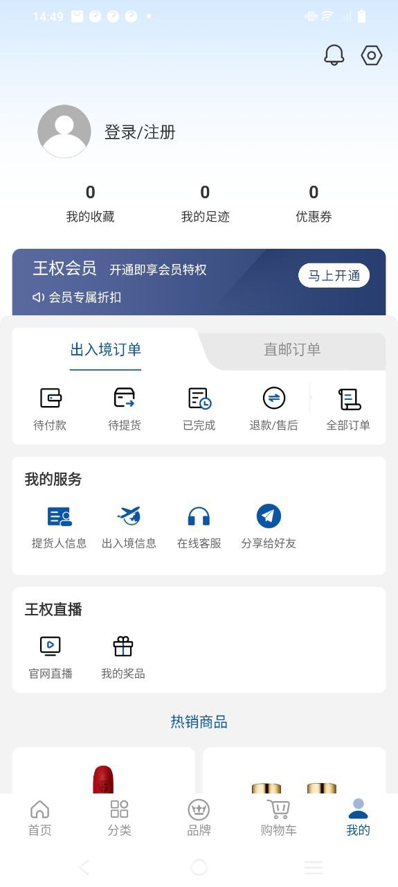 泰国王权免税下载