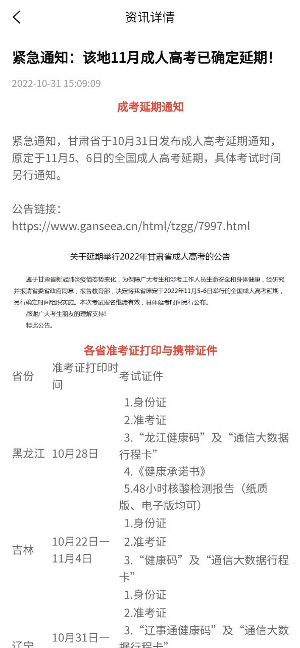 成人自学考试免费下载