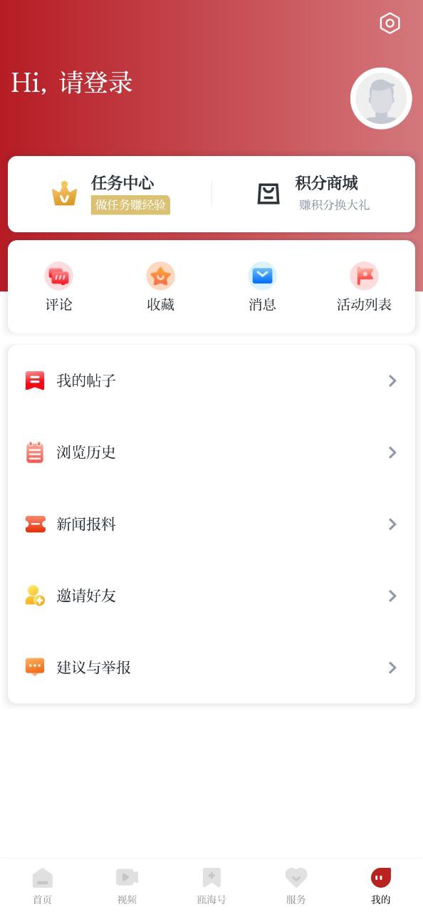 掌上瓯海安装