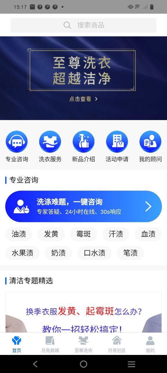 至尊洗衣最新