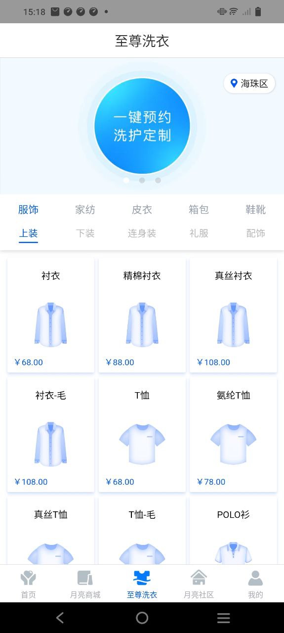 至尊洗衣最新