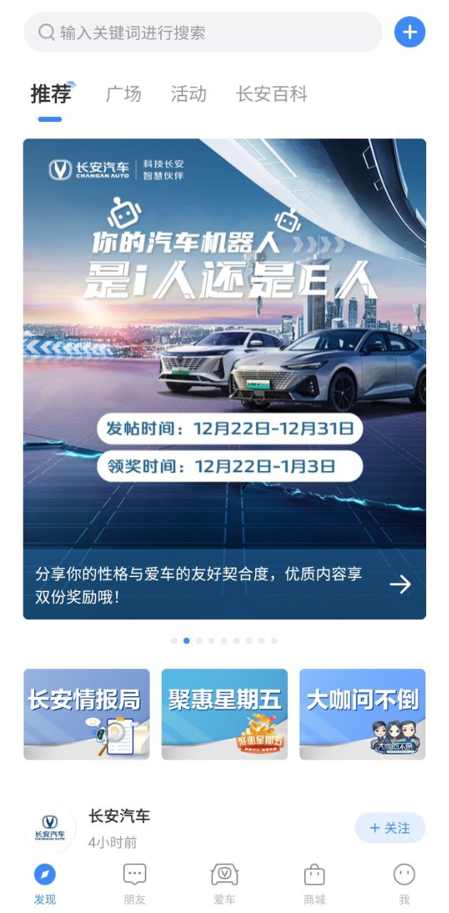 长安汽车安装
