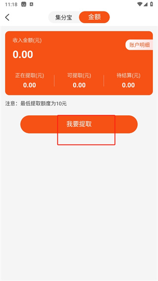 《网购联盟》app方法