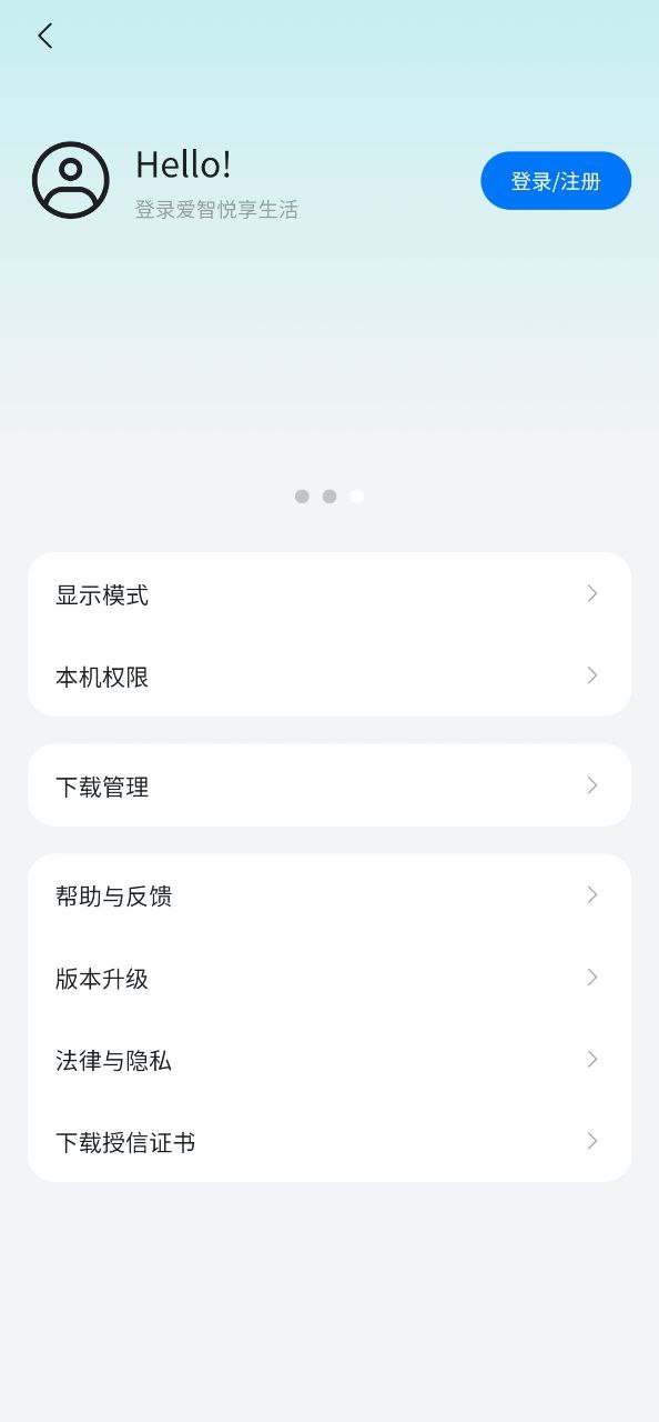 爱智软件